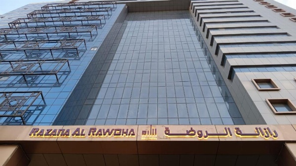 Razana Al Rowdah image 1